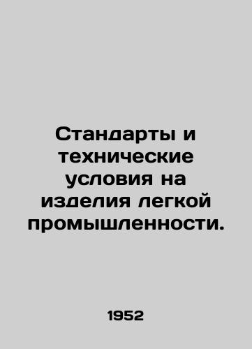 Standarty i tekhnicheskie usloviya na izdeliya legkoy promyshlennosti./Standards and specifications for light industry products. In Russian - landofmagazines.com