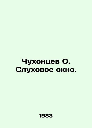 Chukhontsev O. Slukhovoe okno./Chukhontsev O. Hearing Window. In Russian - landofmagazines.com