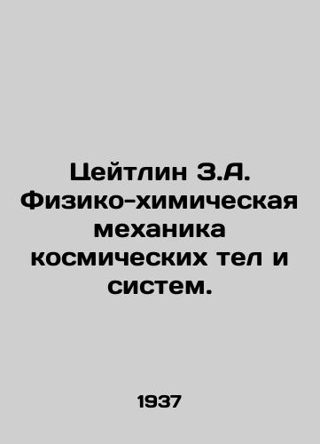 Tseytlin Z.A. Fiziko-khimicheskaya mekhanika kosmicheskikh tel i sistem./Zeitlin Z.A. Physical and Chemical Mechanics of Space Bodies and Systems. In Russian - landofmagazines.com