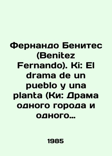 Fernando Benites (Benitez Fernando). Ki: El drama de un pueblo y una planta (Ki: Drama odnogo goroda i odnogo rasteniya)./Fernando Fernando. Ki: El drama de un pueblo y una planta. In Russian - landofmagazines.com