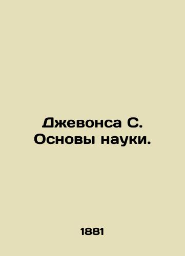 Dzhevonsa S. Osnovy nauki./Jevonsa S. Fundamentals of Science. In Russian - landofmagazines.com