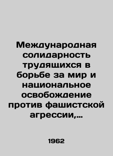 Mezhdunarodnaya solidarnost trudyashchikhsya v borbe za mir i natsionalnoe osvobozhdenie protiv fashistskoy agressii, za polnoe unichtozhenie fashizma v Evrope i Azii/International solidarity of workers in the struggle for peace and national liberation against fascist aggression, for the total destruction of fascism in Europe and Asia In Russian - landofmagazines.com