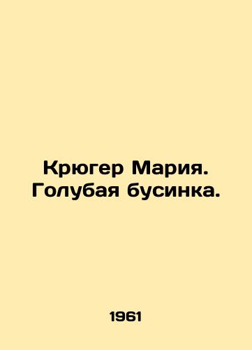 Kryuger Mariya. Golubaya businka./Kruger Maria. Blue Bead. In Russian - landofmagazines.com