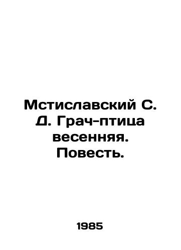 Mstislavskiy S. D. Grach-ptitsa vesennyaya. Povest./Mstislavsky S. D. Spring Bird. A Tale. In Russian - landofmagazines.com