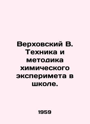 Verkhovskiy V. Tekhnika i metodika khimicheskogo eksperimeta v shkole./Verkhovsky V. Technique and Methodology of Chemical Experimentation in School. In Russian - landofmagazines.com