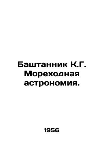 Bashtannik K.G. Morekhodnaya astronomiya./Bastannik K.G. Navigational astronomy. In Russian - landofmagazines.com