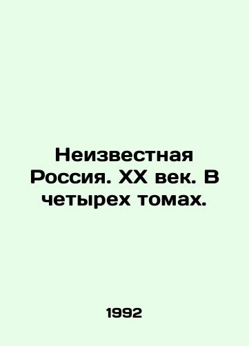 Neizvestnaya Rossiya. XX vek. V chetyrekh tomakh./Unknown Russia. The 20th Century. In four volumes. In Russian - landofmagazines.com