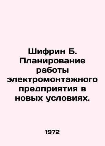 Shifrin B. Planirovanie raboty elektromontazhnogo predpriyatiya v novykh usloviyakh./Shifrin B. Planning for the operation of an electrical installation plant in a new environment. In Russian - landofmagazines.com