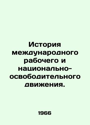 Istoriya mezhdunarodnogo rabochego i natsionalno-osvoboditelnogo dvizheniya./History of the International Workers and National Liberation Movement. In Russian - landofmagazines.com
