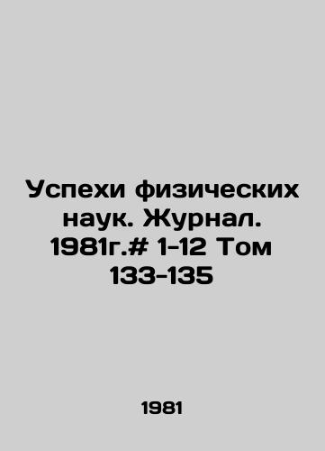 Uspekhi fizicheskikh nauk. Zhurnal. 1981g.# 1-12 Tom 133-135/Advances in Physical Sciences. Journal. 1981. # 1-12 Volume 133-135 In Russian - landofmagazines.com