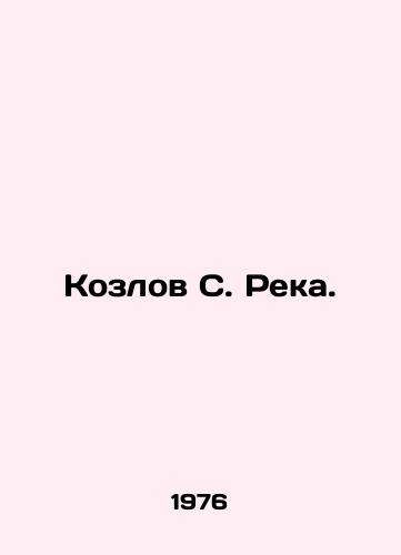 Kozlov S. Reka./Kozlov S. River. In Russian - landofmagazines.com