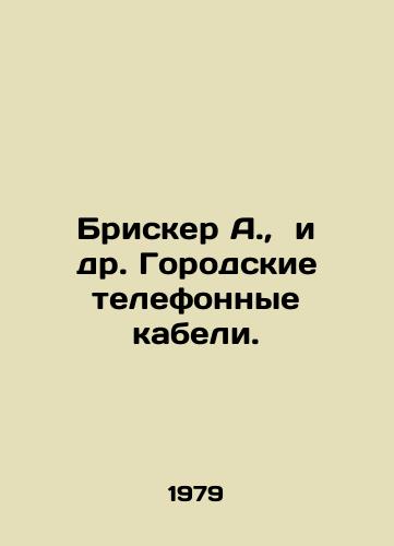 Brisker A.,  i dr. Gorodskie telefonnye kabeli./risker A. et al. Urban telephone cables In Russian - landofmagazines.com