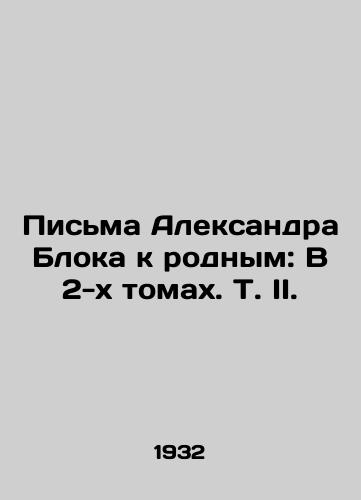 Pisma Aleksandra Bloka k rodnym: V 2-kh tomakh. T. II./Alexander Blocks Letters to His Family: In 2 Volumes, Vol. II. In Russian - landofmagazines.com