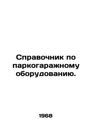 Spravochnik po parkogarazhnomu oborudovaniyu./Parking Equipment Guide. In Russian - landofmagazines.com