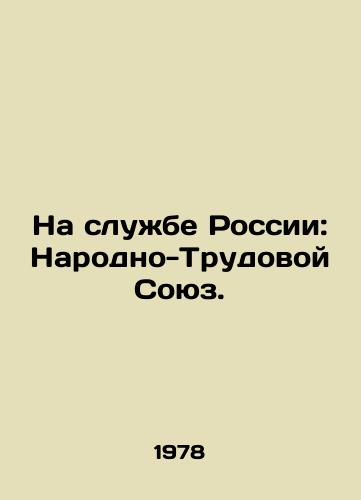 Na sluzhbe Rossii: Narodno-Trudovoy Soyuz./In the Service of Russia: The Peoples Labor Union. In Russian - landofmagazines.com