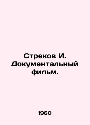 Strekov I. Dokumentalnyy film./Strekov I. Documentary film. In Russian - landofmagazines.com