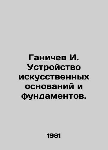 Ganichev I. Ustroystvo iskusstvennykh osnovaniy i fundamentov./Ganichev I. Arrangement of artificial bases and foundations. In Russian - landofmagazines.com