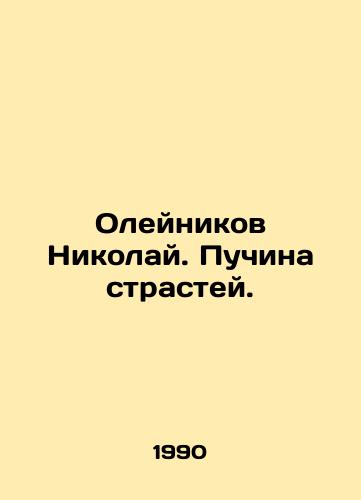 Oleynikov Nikolay. Puchina strastey./Nikolai Oleynikov. The Path of Passion. In Russian - landofmagazines.com