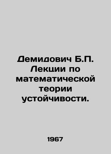 Demidovich B.P. Lektsii po matematicheskoy teorii ustoychivosti./Demidovich B.P. Lectures on mathematical theory of sustainability. In Russian - landofmagazines.com