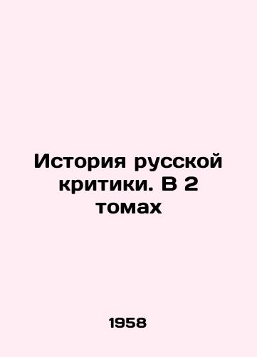 Istoriya russkoy kritiki. V 2 tomakh/History of Russian Criticism. In 2 Volumes In Russian - landofmagazines.com