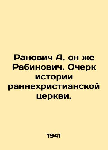 Ranovich A. on zhe Rabinovich. Ocherk istorii rannekhristianskoy tserkvi./Ranovich A. a.k.a. Rabinovich. Essay on the History of the Early Christian Church. In Russian - landofmagazines.com