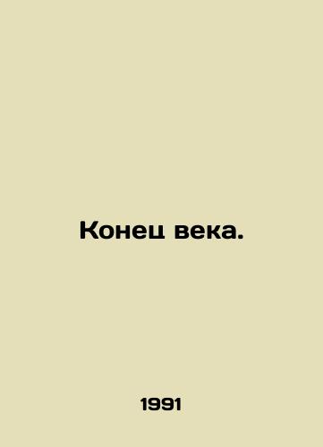 Konets veka./End of the century. In Russian - landofmagazines.com