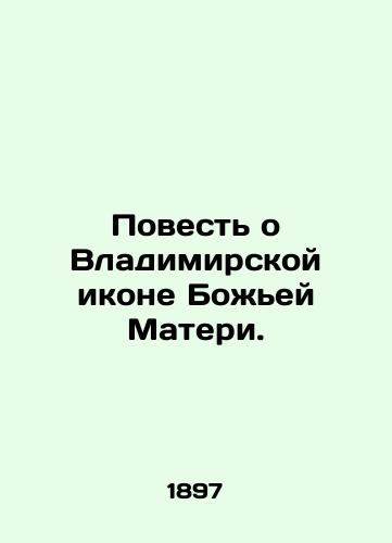 Povest o Vladimirskoy ikone Bozhey Materi./The Tale of the Vladimir Icon of the Mother of God. In Russian - landofmagazines.com