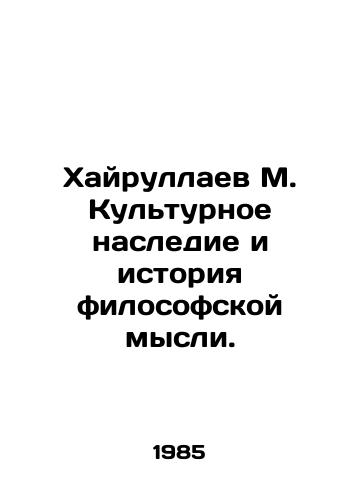 Khayrullaev M. Kulturnoe nasledie i istoriya filosofskoy mysli./Khairullayev M. Cultural heritage and the history of philosophical thought. In Russian - landofmagazines.com