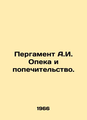 Pergament A.I. Opeka i popechitelstvo./Parchment of A.I. Trusteeship and Custody. In Russian - landofmagazines.com