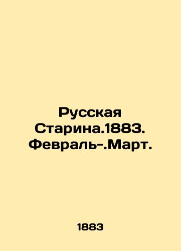 Russkaya Starina.1883. Fevral-.Mart./Russian Starina.1883. February-March. In Russian - landofmagazines.com