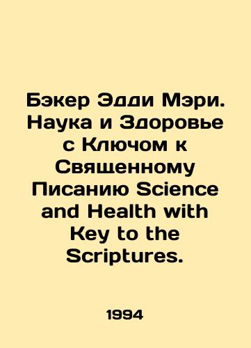 Beker Eddi Meri. Nauka i Zdorove s Klyuchom k Svyashchennomu Pisaniyu Science and Health with Key to the Scriptures./Backer Eddie Mary: Science and Health with the Key to the Scriptures Science and Health with Key to the Scriptures. In Russian - landofmagazines.com