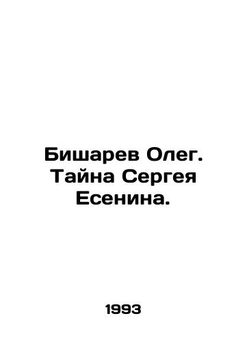 Bisharev Oleg. Tayna Sergeya Esenina./Oleg Bisharev. The Secret of Sergei Yesenin. In Russian - landofmagazines.com