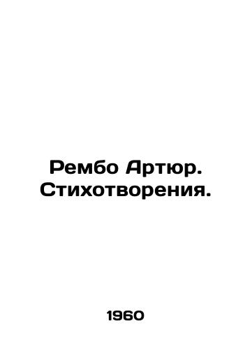 Rembo Artyur. Stikhotvoreniya./Rambo Arthur. Poems. In Russian - landofmagazines.com