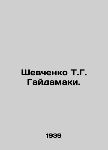 Shevchenko T.G. Gaydamaki./Shevchenko T.G. Gaidamaki. In Russian - landofmagazines.com