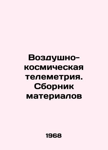 Vozdushno-kosmicheskaya telemetriya. Sbornik materialov/Aerospace telemetry. Compilation of materials In Russian - landofmagazines.com