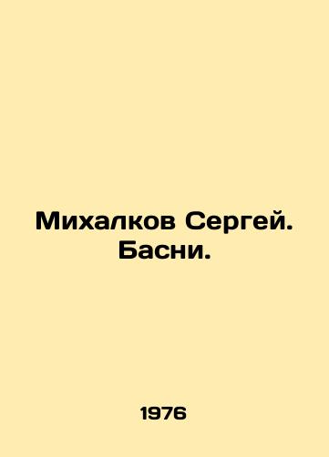 Mikhalkov Sergey. Basni./Mikhalkov Sergey. Basni. In Russian - landofmagazines.com