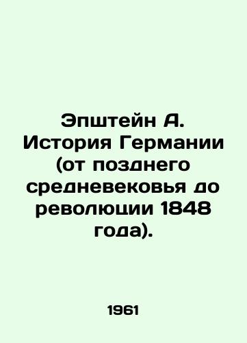 Epshteyn A. Istoriya Germanii (ot pozdnego srednevekovya do revolyutsii 1848 goda)./Epstein A. History of Germany (from the late Middle Ages to the Revolution of 1848). In Russian - landofmagazines.com