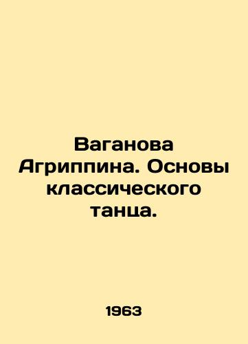 Vaganova Agrippina. Osnovy klassicheskogo tantsa./Vaganova Agrippina. The Basics of Classical Dance. In Russian - landofmagazines.com