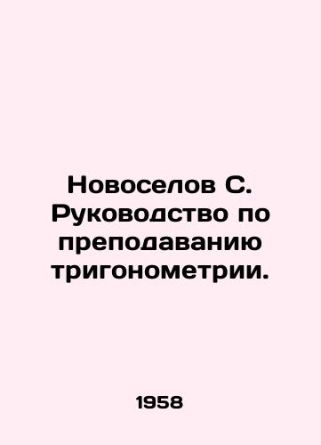 Novoselov S. Rukovodstvo po prepodavaniyu trigonometrii./Novoselov S. Guide to teaching trigonometry. In Russian - landofmagazines.com