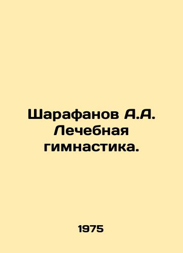 Sharafanov A.A. Lechebnaya gimnastika./Sharafanov A.A. Therapeutic gymnastics. In Russian - landofmagazines.com