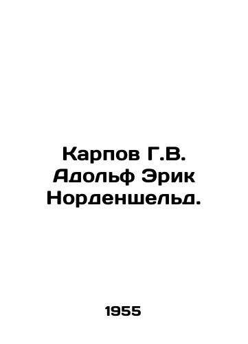 Karpov G.V. Adolf Erik Nordensheld./Karpov G. V. Adolf Eric Nordenskjöld. In Russian - landofmagazines.com