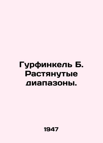 Gurfinkel B. Rastyanutye diapazony./Gurfinkel B. Extended ranges. In Russian - landofmagazines.com