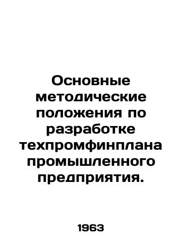 Osnovnye metodicheskie polozheniya po razrabotke tekhpromfinplana promyshlennogo predpriyatiya./Basic Guidelines for Developing a Technofinancial Plan for an Industrial Enterprise. In Russian - landofmagazines.com