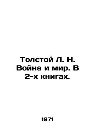 Tolstoy L. N. Voyna i mir. V 2-kh knigakh./Tolstoy L. N. War and Peace. In 2 Books. In Russian - landofmagazines.com