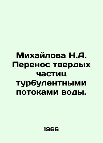 Mikhaylova N.A. Perenos tverdykh chastits turbulentnymi potokami vody./Mikhailova N.A. Transport of solid particles by turbulent water flows. In Russian - landofmagazines.com