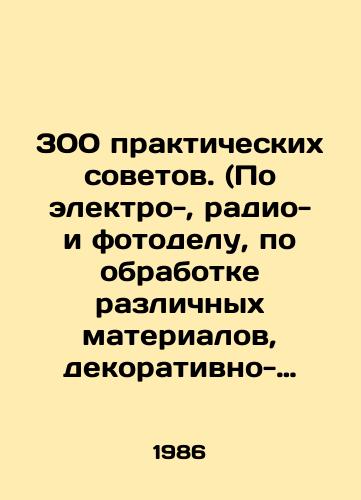 300 prakticheskikh sovetov. (Po elektro-, radio- i fotodelu, po obrabotke razlichnykh materialov, dekorativno-khudozhestvennomu oformleniyu konstruktsiy, restavratsii izdeliy izgotovleniyu priborov i prisposobleniy)./300 practical tips. (Electrical, radio, photography, materials processing, decorative and artistic design, restoration of products, appliances and devices). In Russian - landofmagazines.com