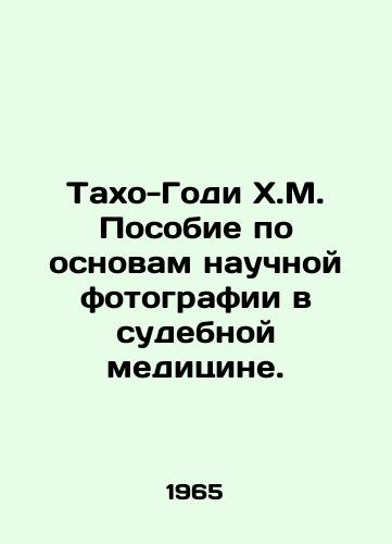 Takho-Godi Kh.M. Posobie po osnovam nauchnoy fotografii v sudebnoy meditsine./Tahoe-Goody H.M. A handbook on the basics of scientific photography in forensic science. In Russian - landofmagazines.com