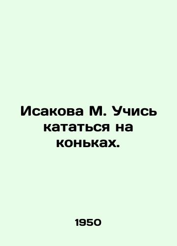 Isakova M. Uchis katatsya na konkakh./Isakova M. Learn to skate. In Russian - landofmagazines.com