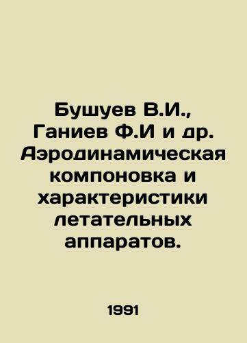 Bushuev V.I.,  Ganiev F.I i dr. Aerodinamicheskaya komponovka i kharakteristiki letatelnykh apparatov./Bushuev V.I.,  Ganiev F.I et al. Aerodynamic layout and characteristics of aircraft. In Russian - landofmagazines.com