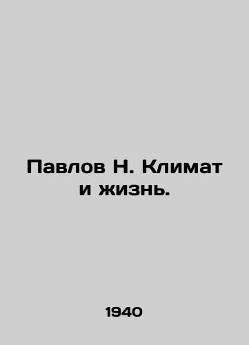 Pavlov N. Klimat i zhizn./Pavlov N. Climate and Life. In Russian - landofmagazines.com